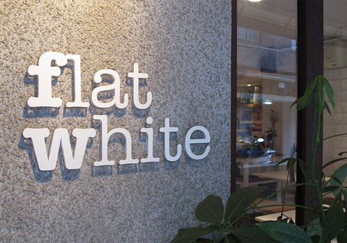 台北小白咖啡馆 Cafe Flat White